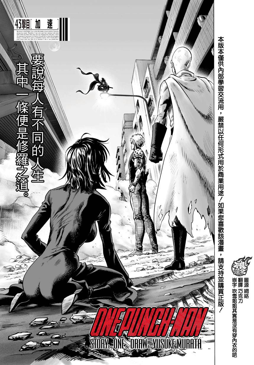 第61話 加速                    （15P） 第1页
