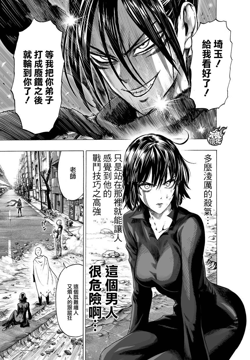 第61話 加速                    （15P） 第3页