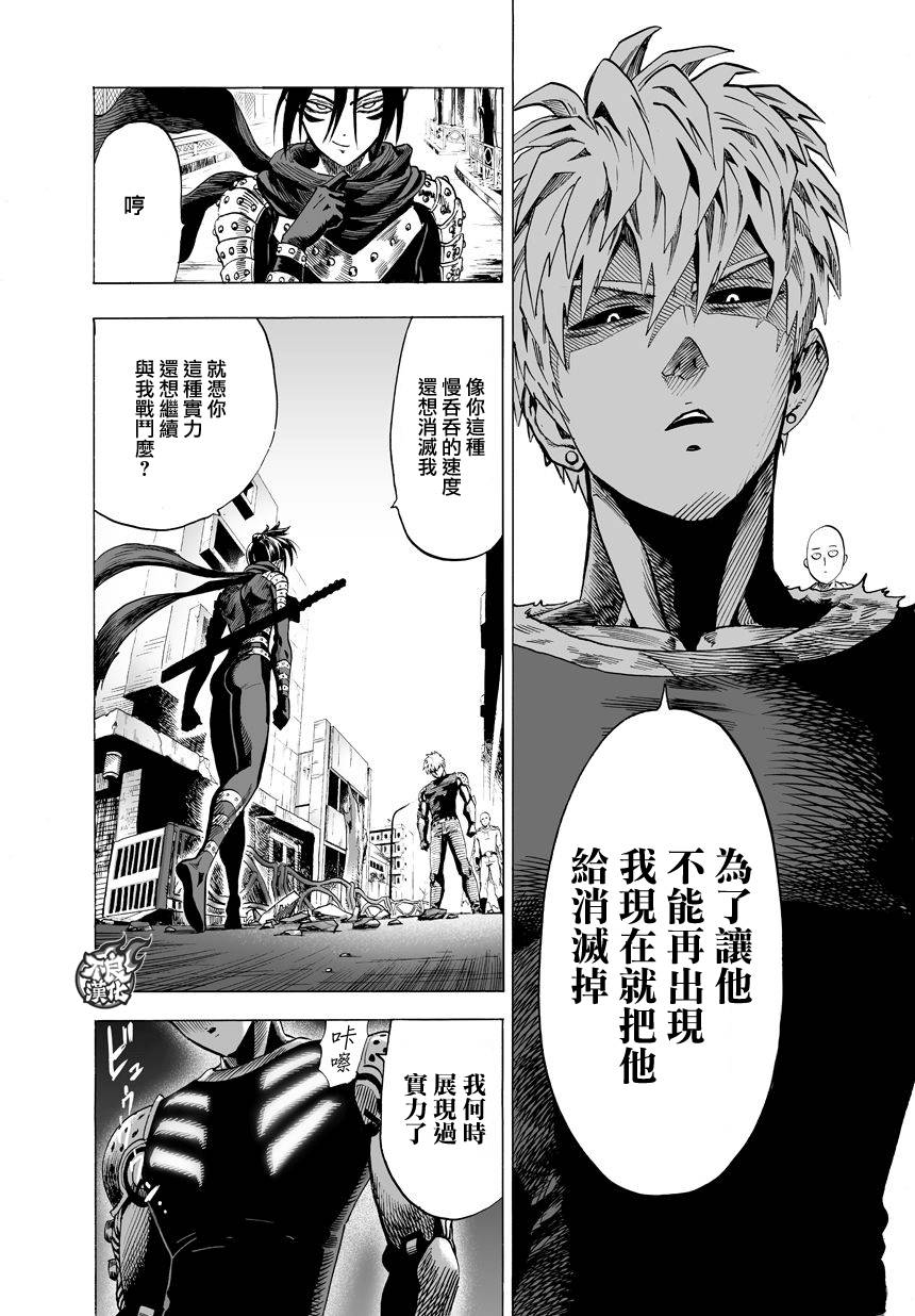 第61話 加速                    （15P） 第4页