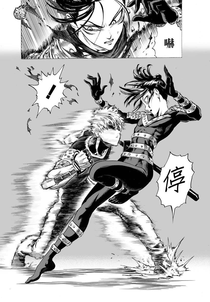 第61話 加速                    （15P） 第7页