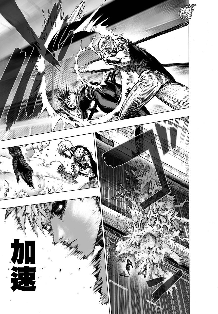 第61話 加速                    （15P） 第8页
