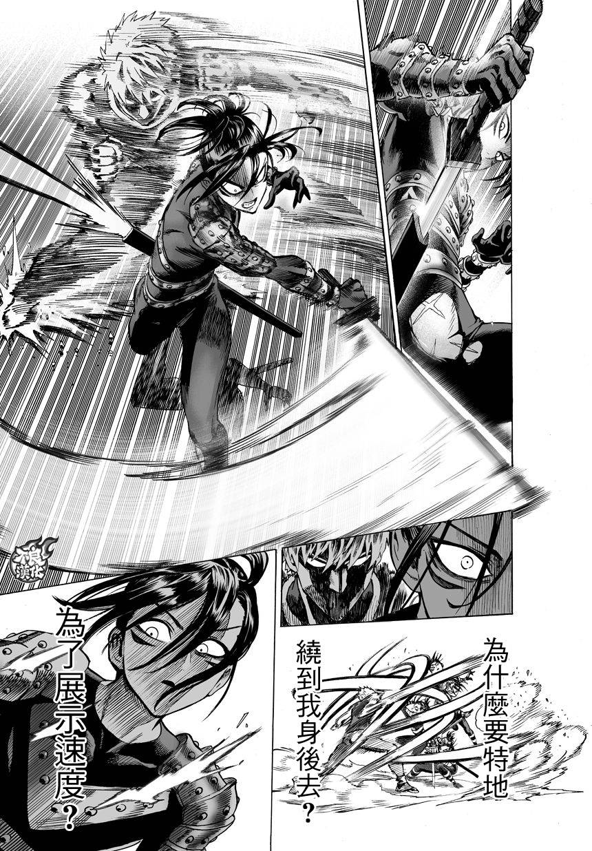 第61話 加速                    （15P） 第11页
