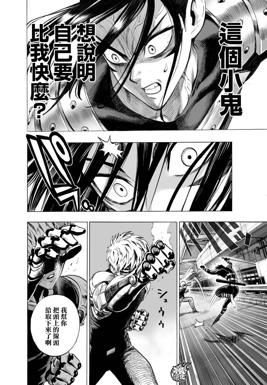 第61話 加速                    （15P） 第12页