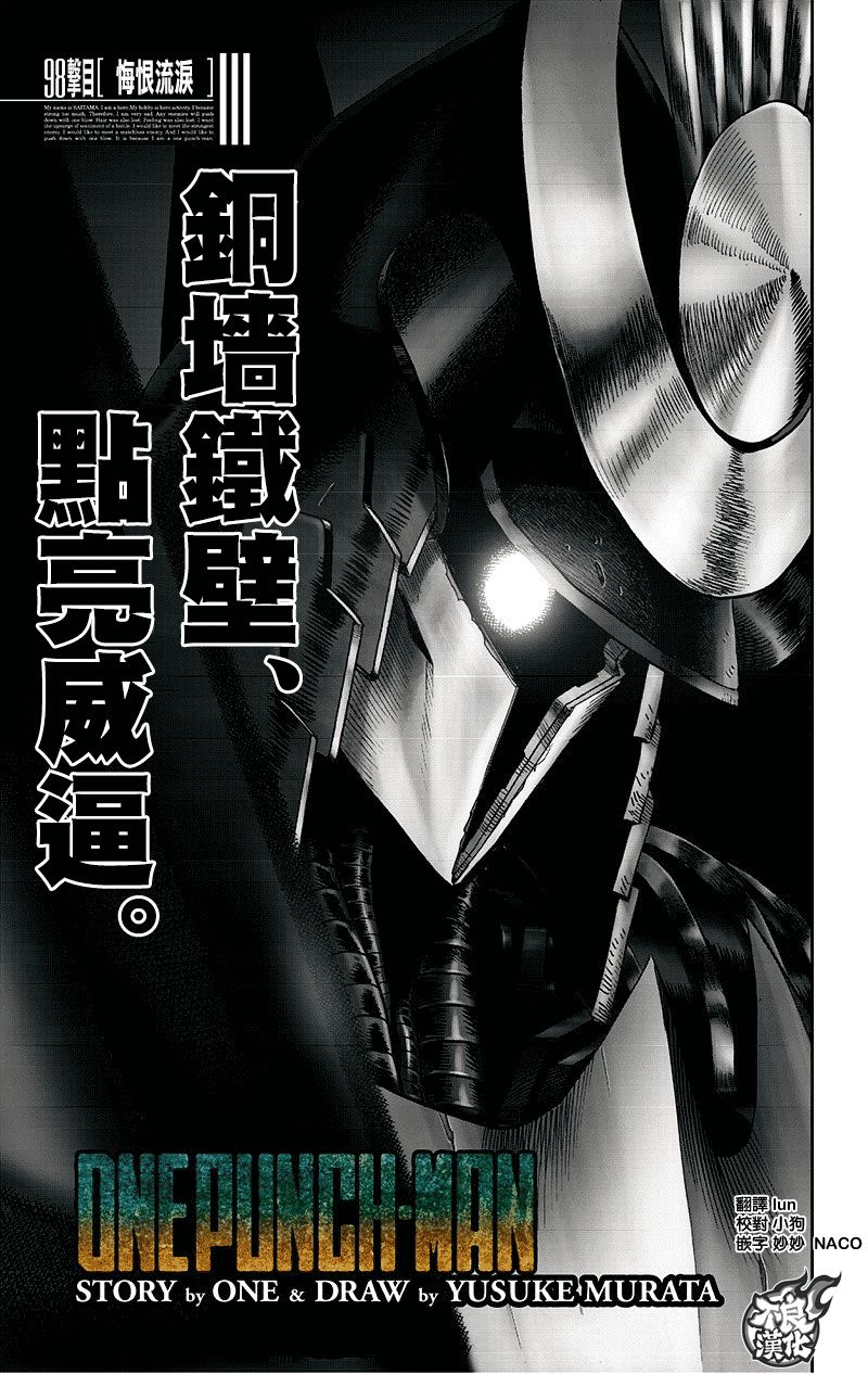 第139話 悔恨流淚                    （39P） 第1页