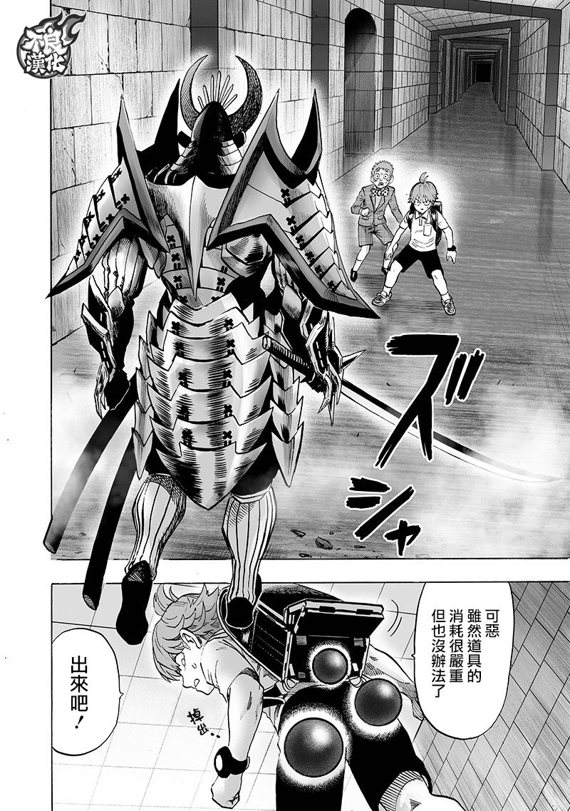第139話 悔恨流淚                    （39P） 第2页