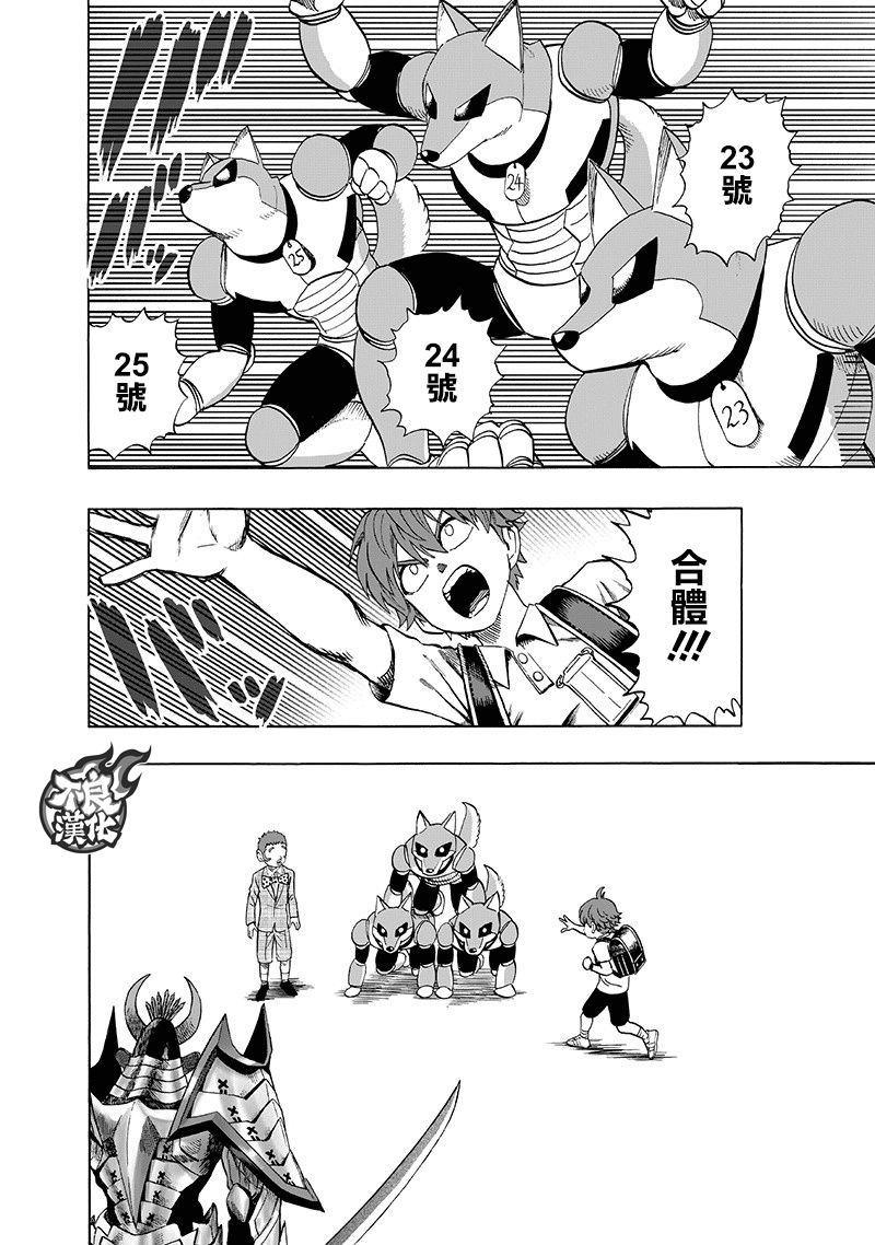 第139話 悔恨流淚                    （39P） 第4页