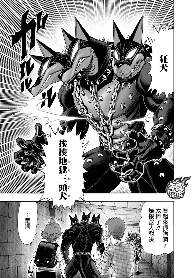 第139話 悔恨流淚                    （39P） 第5页
