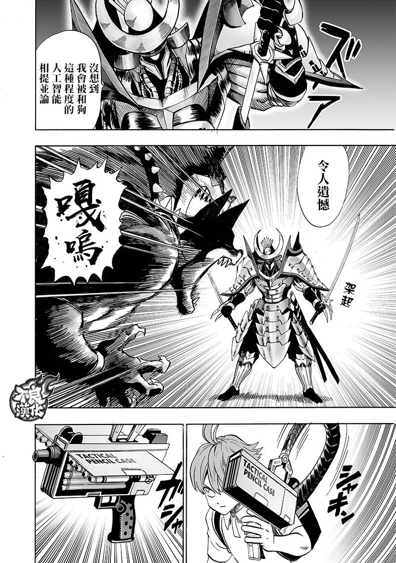 第139話 悔恨流淚                    （39P） 第6页