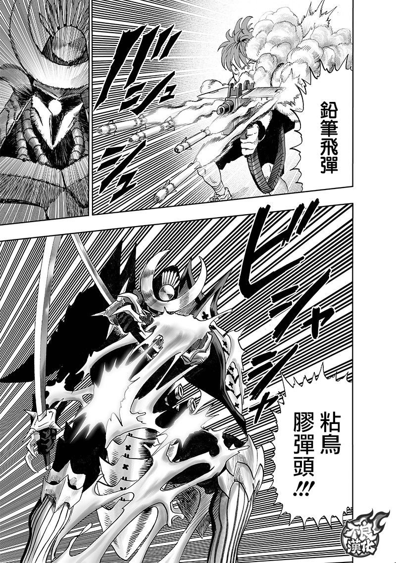 第139話 悔恨流淚                    （39P） 第7页