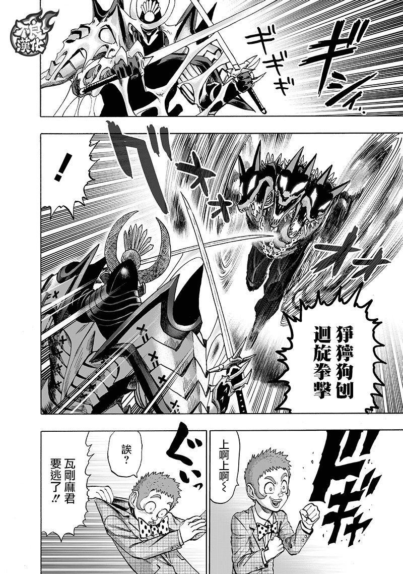 第139話 悔恨流淚                    （39P） 第8页