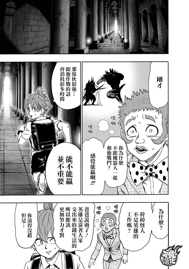 第139話 悔恨流淚                    （39P） 第9页