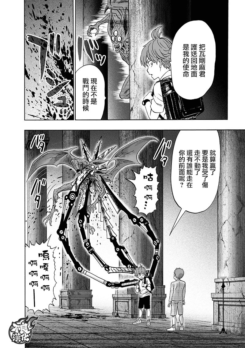 第139話 悔恨流淚                    （39P） 第10页