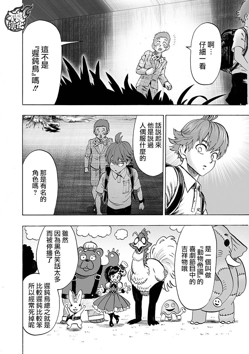 第139話 悔恨流淚                    （39P） 第12页