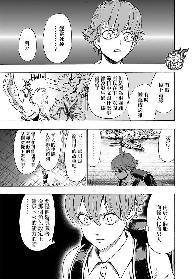 第139話 悔恨流淚                    （39P） 第13页