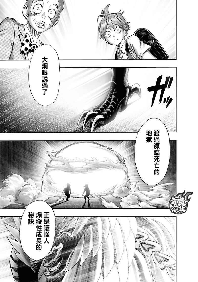 第139話 悔恨流淚                    （39P） 第15页