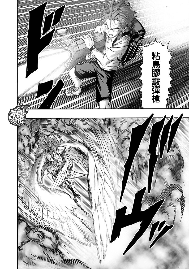 第139話 悔恨流淚                    （39P） 第17页