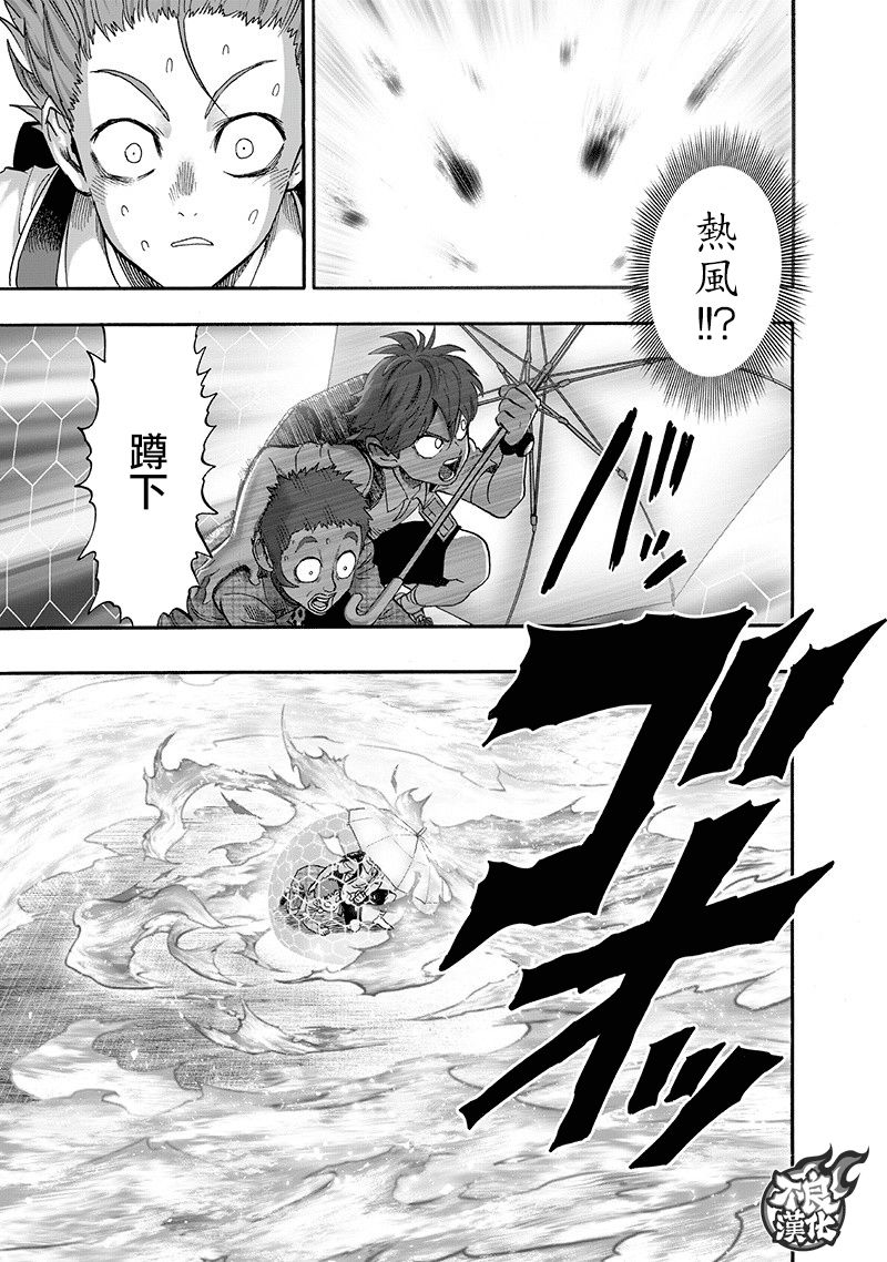 第139話 悔恨流淚                    （39P） 第18页