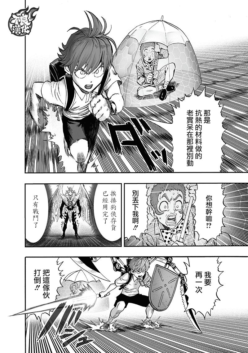 第139話 悔恨流淚                    （39P） 第19页
