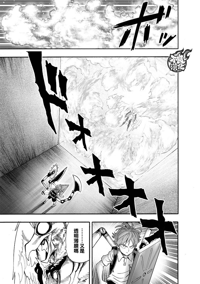 第139話 悔恨流淚                    （39P） 第20页