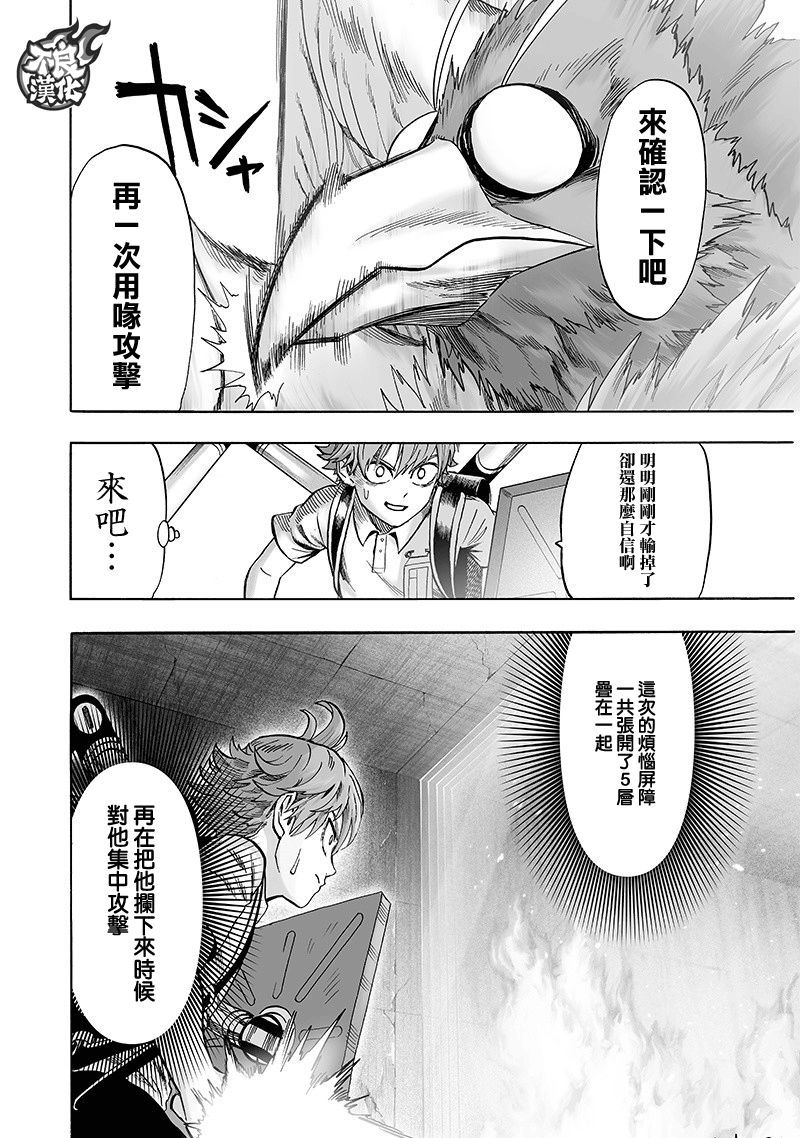 第139話 悔恨流淚                    （39P） 第21页