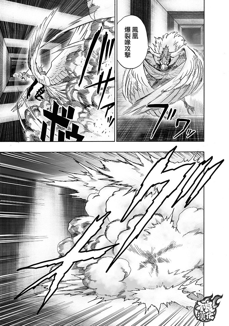 第139話 悔恨流淚                    （39P） 第22页