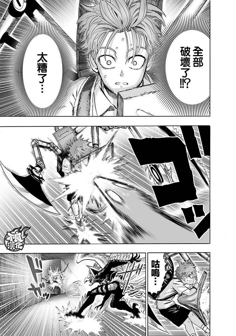 第139話 悔恨流淚                    （39P） 第25页