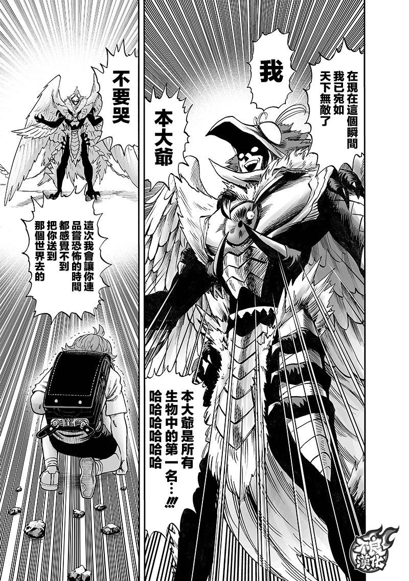 第139話 悔恨流淚                    （39P） 第27页