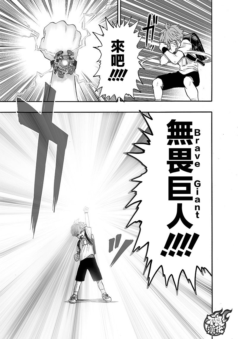 第139話 悔恨流淚                    （39P） 第29页