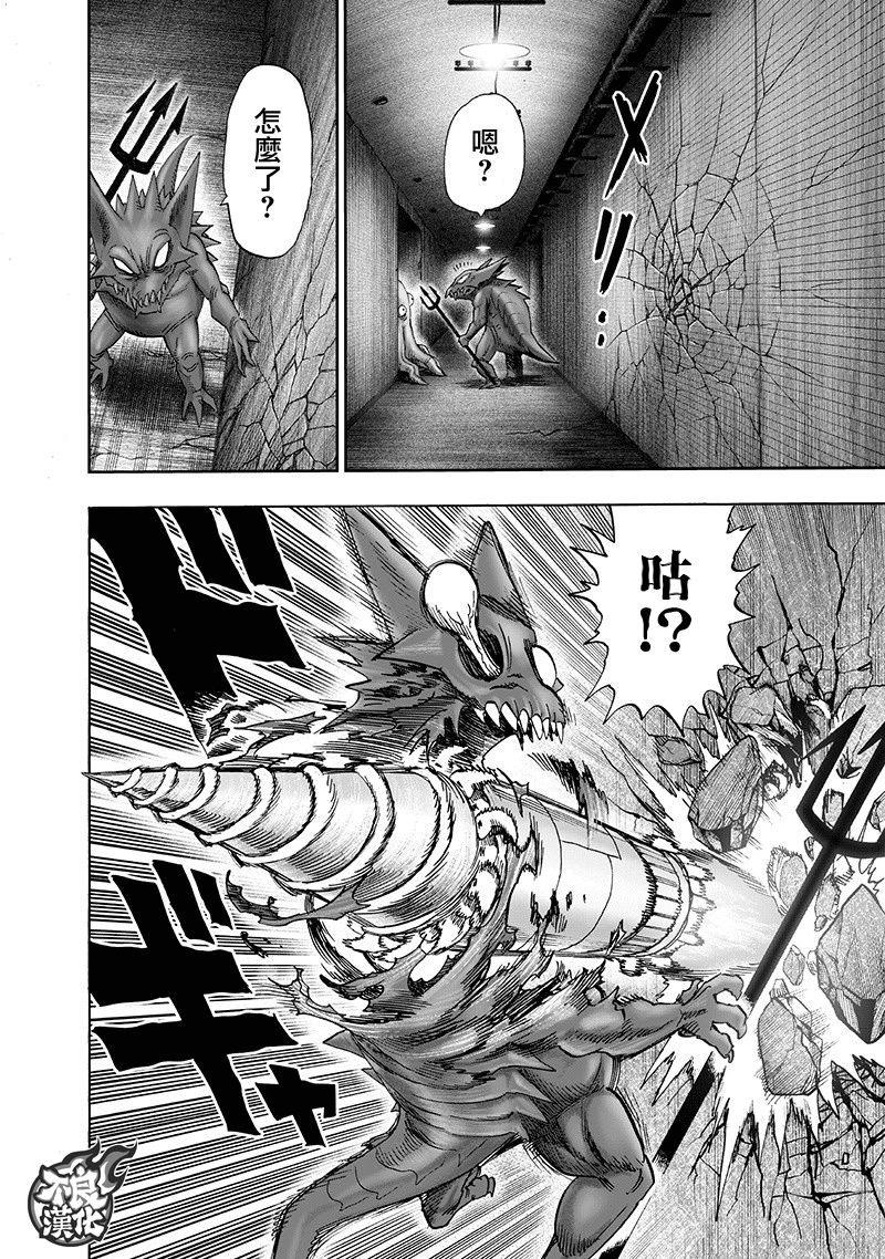 第139話 悔恨流淚                    （39P） 第30页