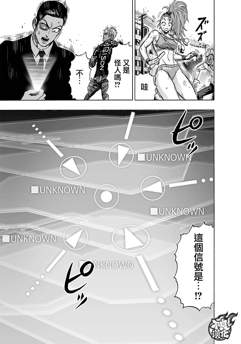 第139話 悔恨流淚                    （39P） 第31页