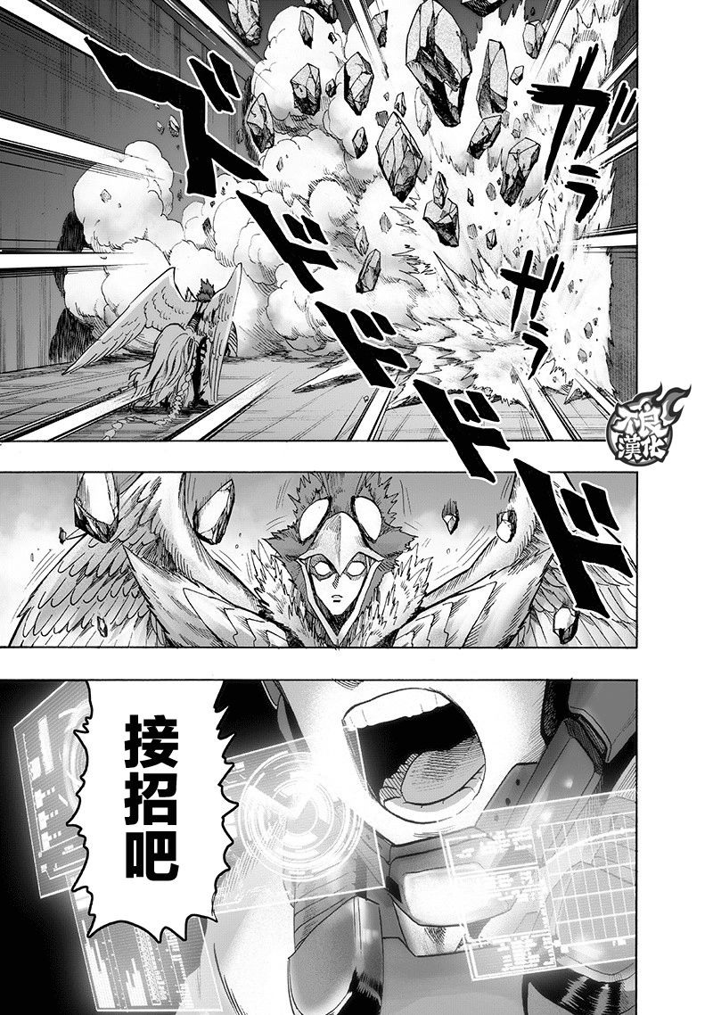第139話 悔恨流淚                    （39P） 第33页