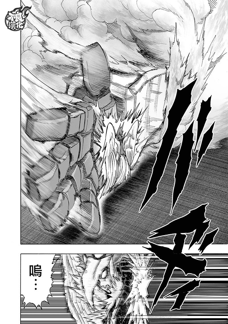第139話 悔恨流淚                    （39P） 第34页