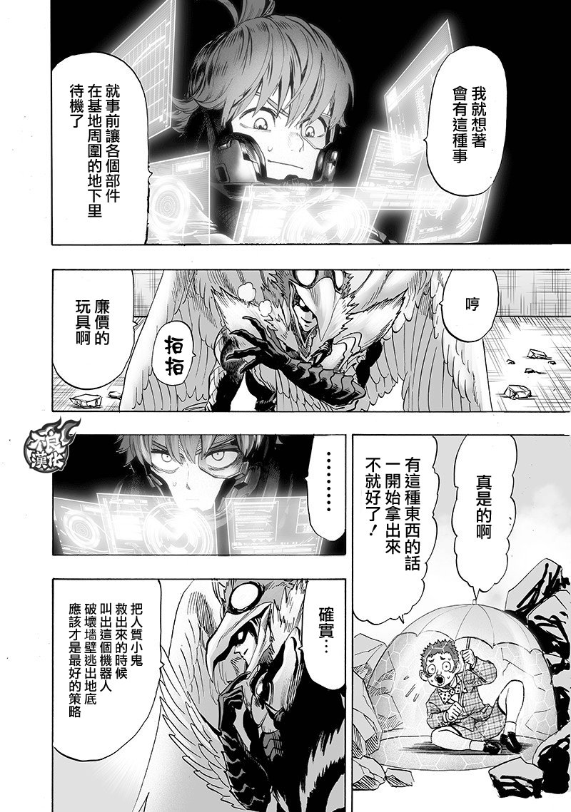 第139話 悔恨流淚                    （39P） 第37页