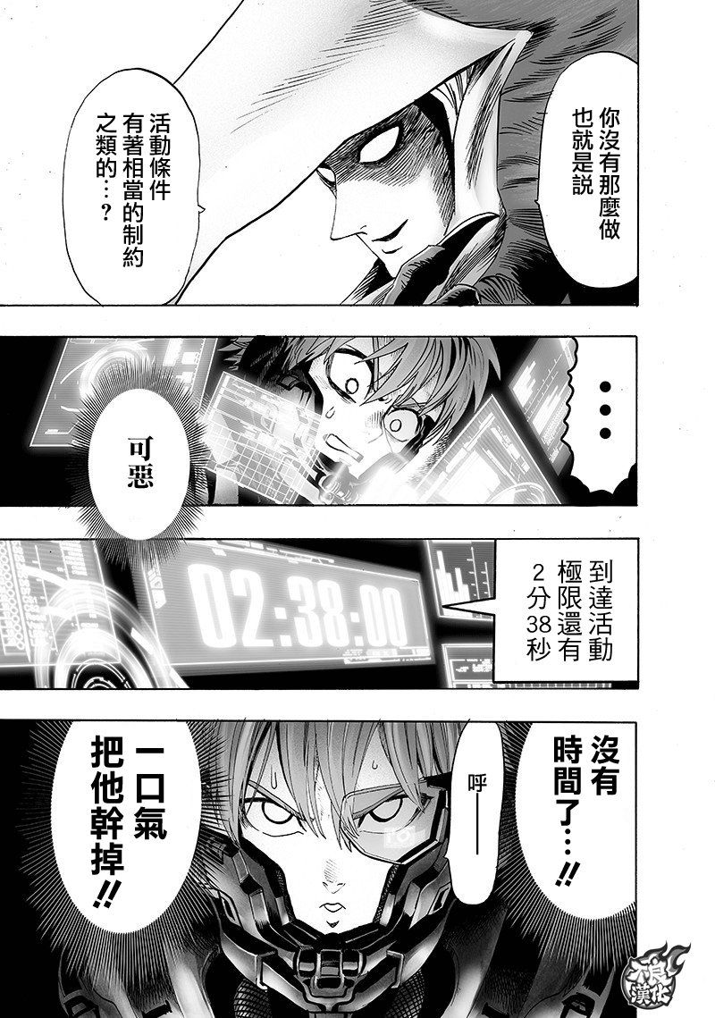 第139話 悔恨流淚                    （39P） 第38页