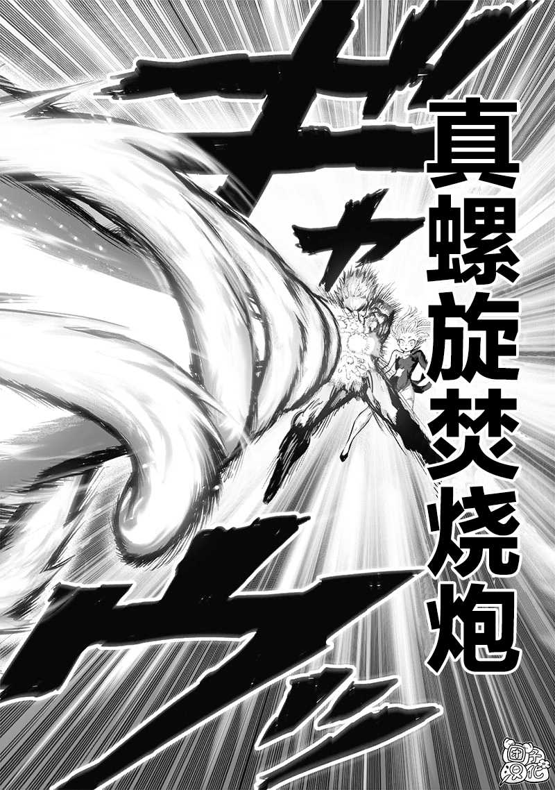 第177話 扭曲                    （32P） 第4页