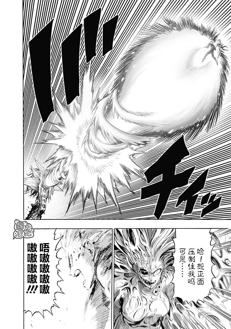 第177話 扭曲                    （32P） 第7页