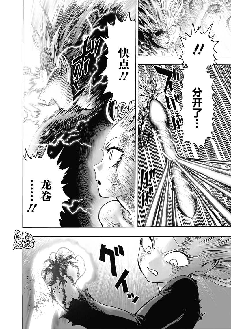 第177話 扭曲                    （32P） 第9页