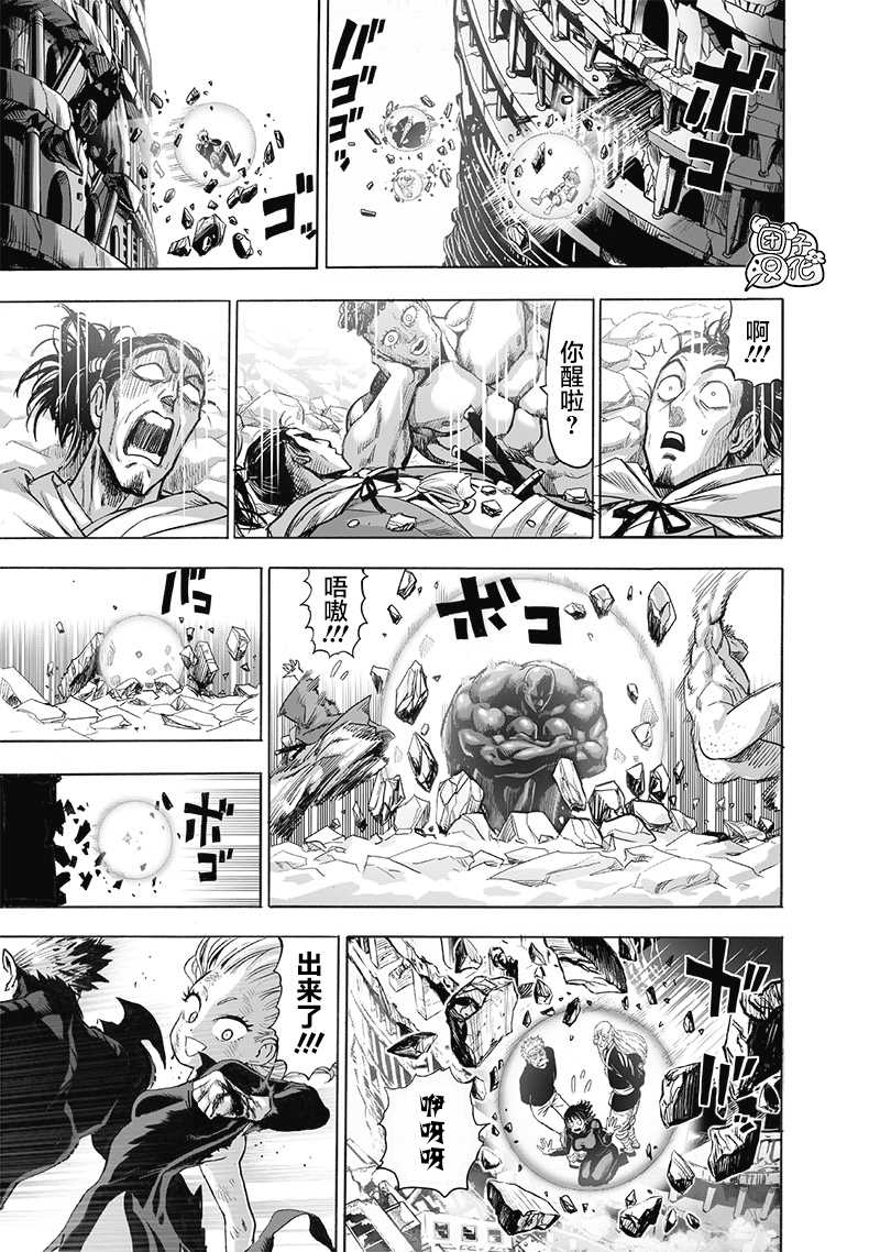 第177話 扭曲                    （32P） 第10页