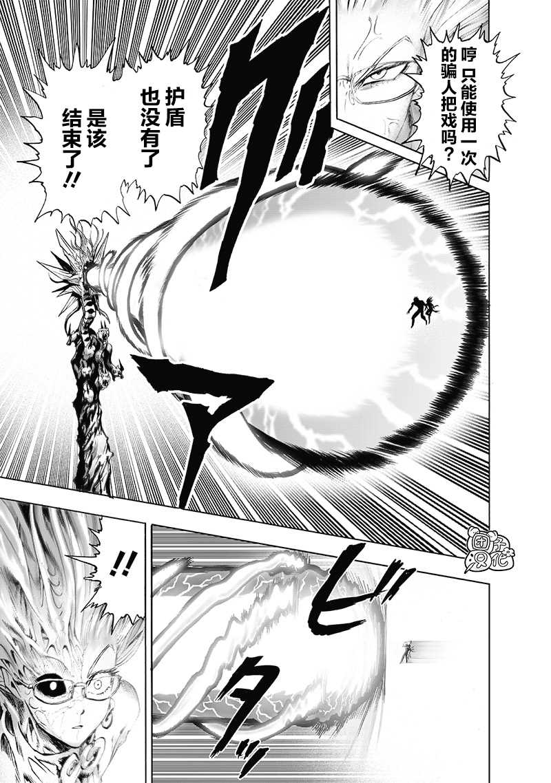 第177話 扭曲                    （32P） 第12页