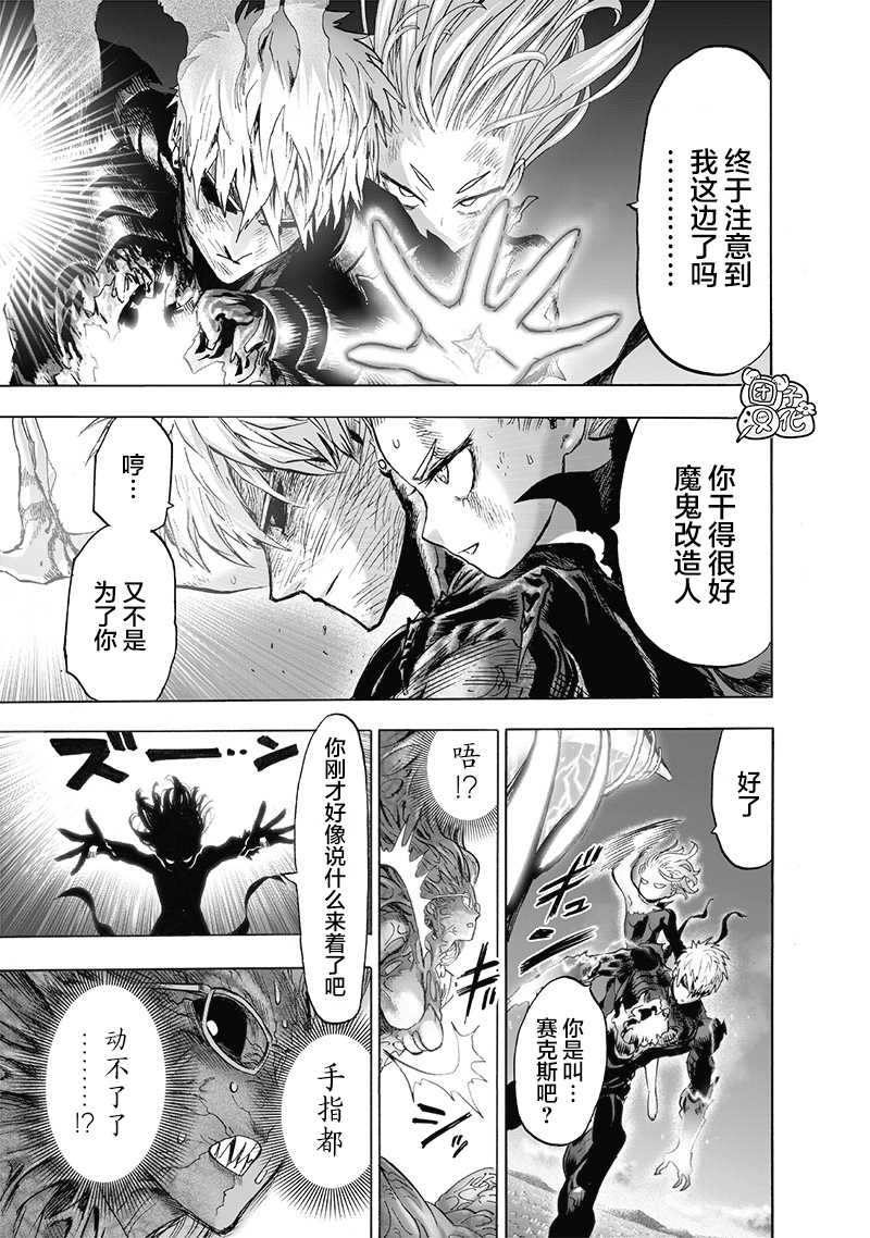 第177話 扭曲                    （32P） 第14页