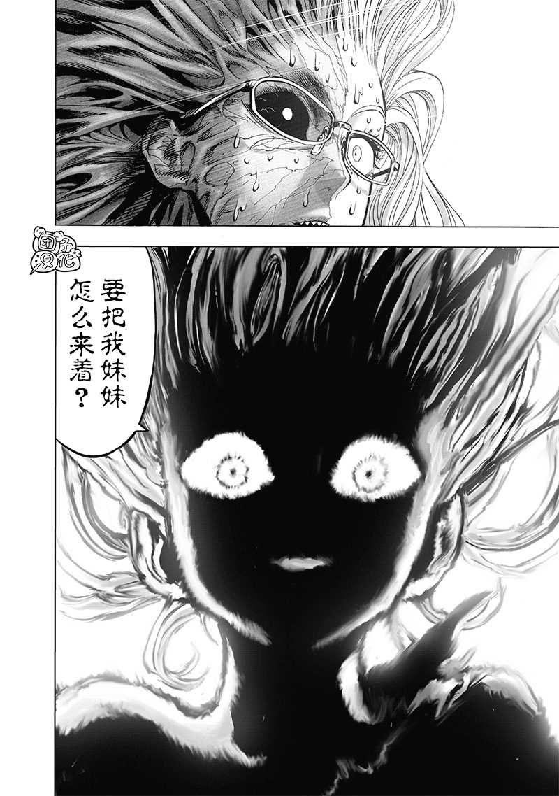 第177話 扭曲                    （32P） 第15页