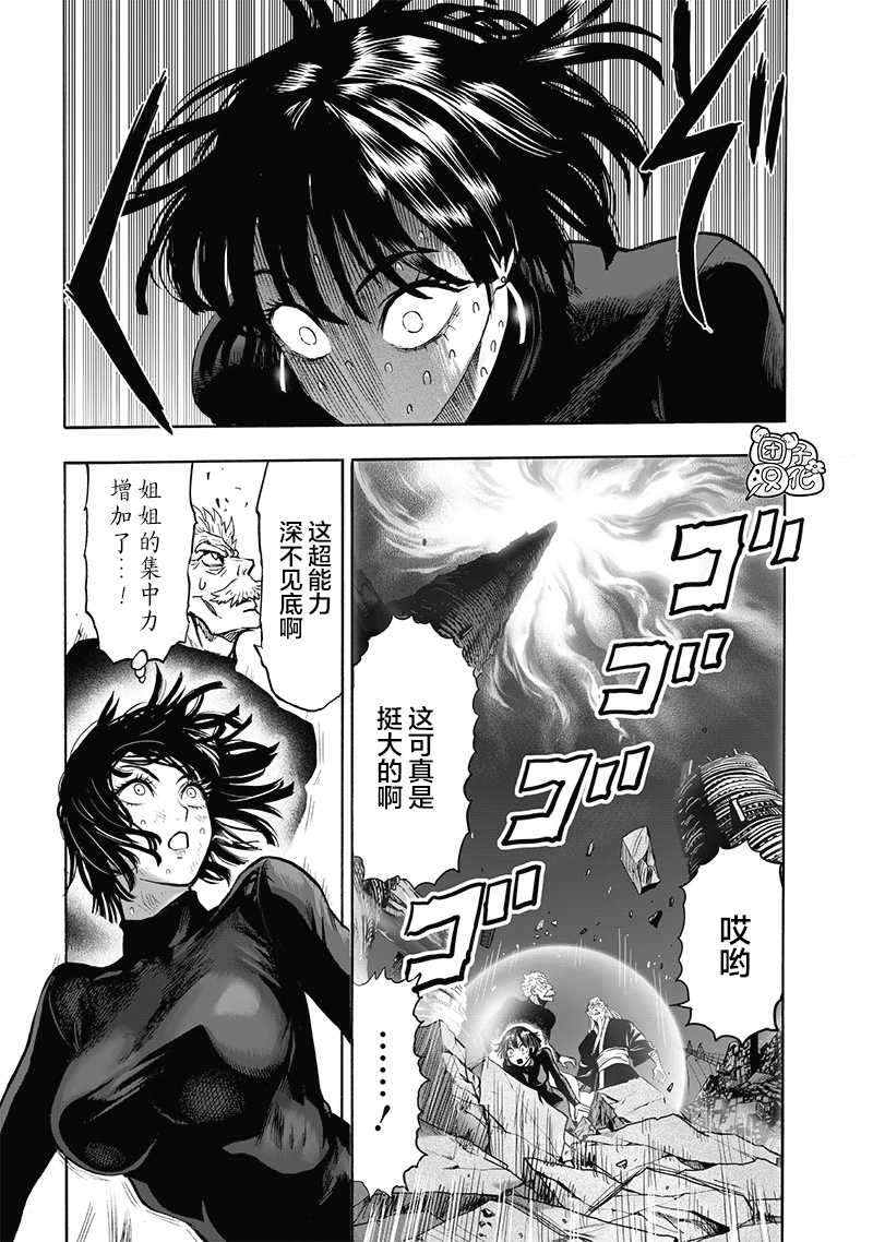 第177話 扭曲                    （32P） 第16页