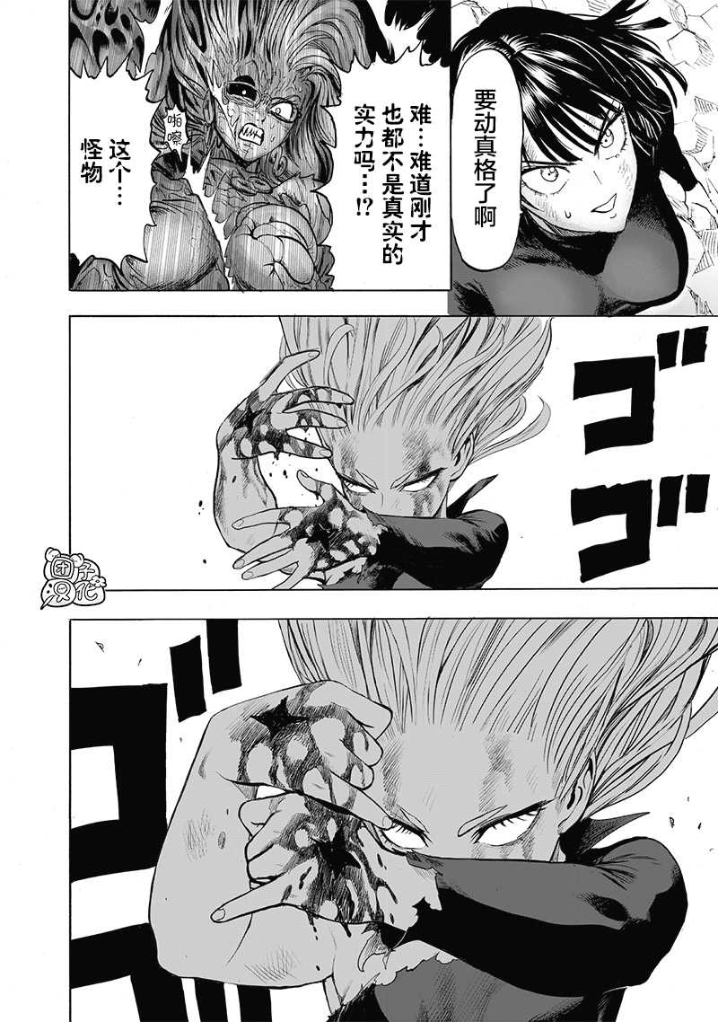 第177話 扭曲                    （32P） 第17页