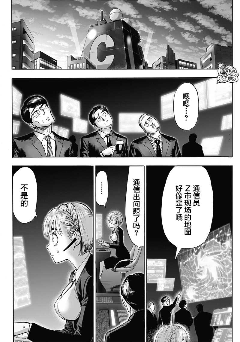 第177話 扭曲                    （32P） 第18页