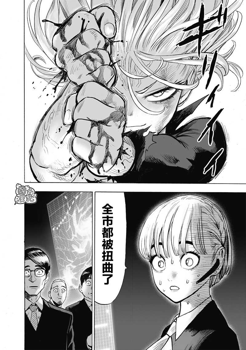 第177話 扭曲                    （32P） 第19页