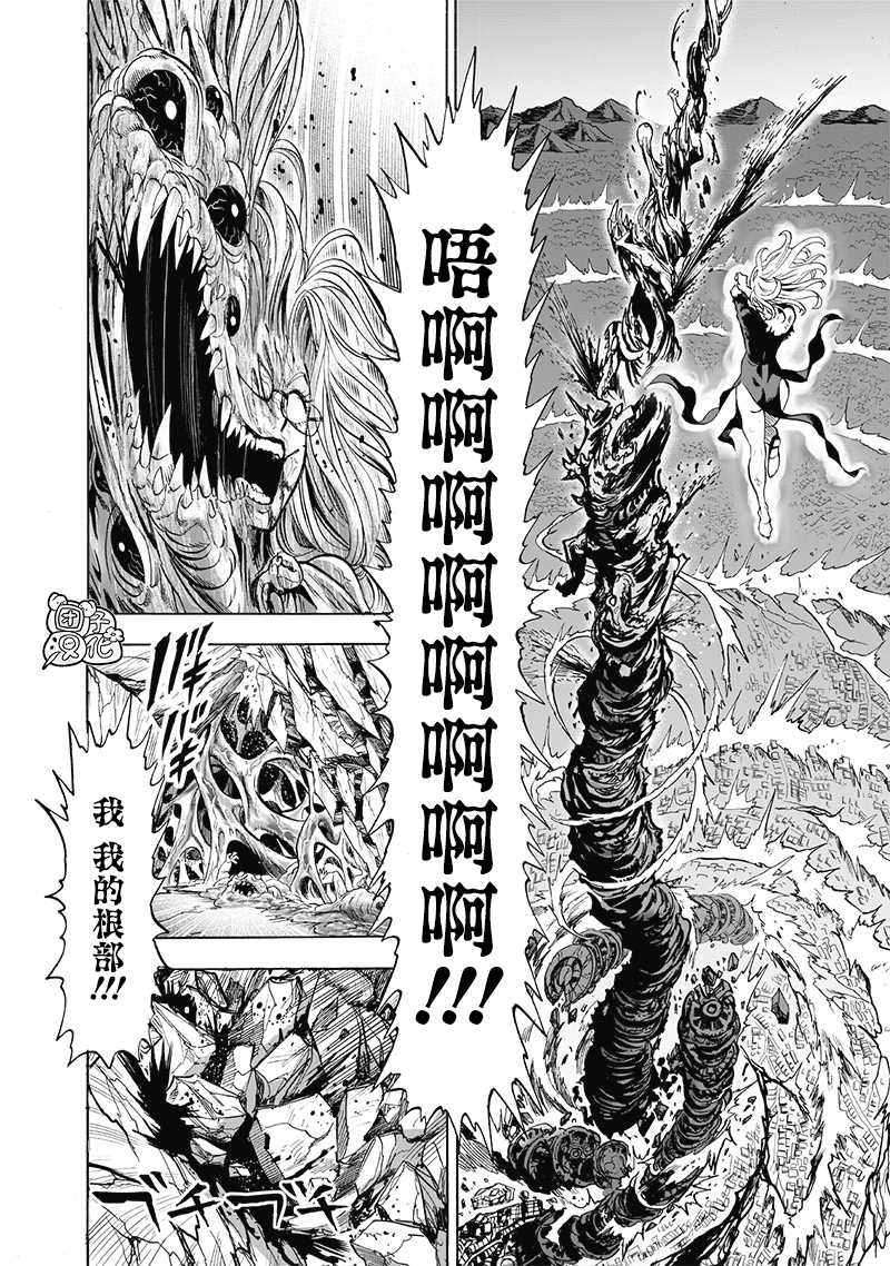 第177話 扭曲                    （32P） 第21页