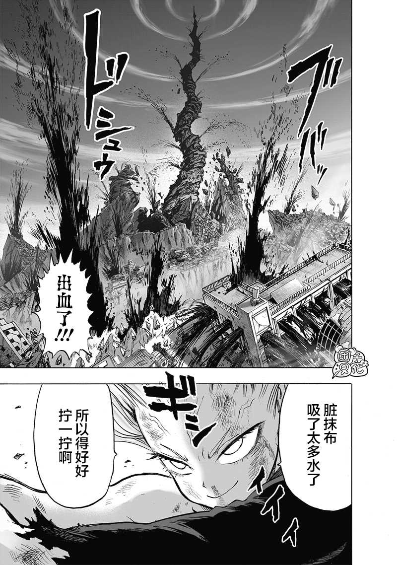 第177話 扭曲                    （32P） 第22页