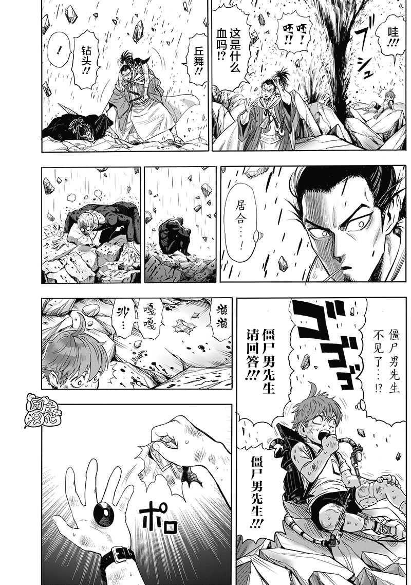 第177話 扭曲                    （32P） 第23页
