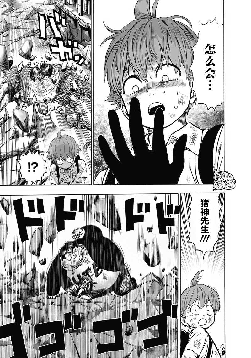 第177話 扭曲                    （32P） 第24页