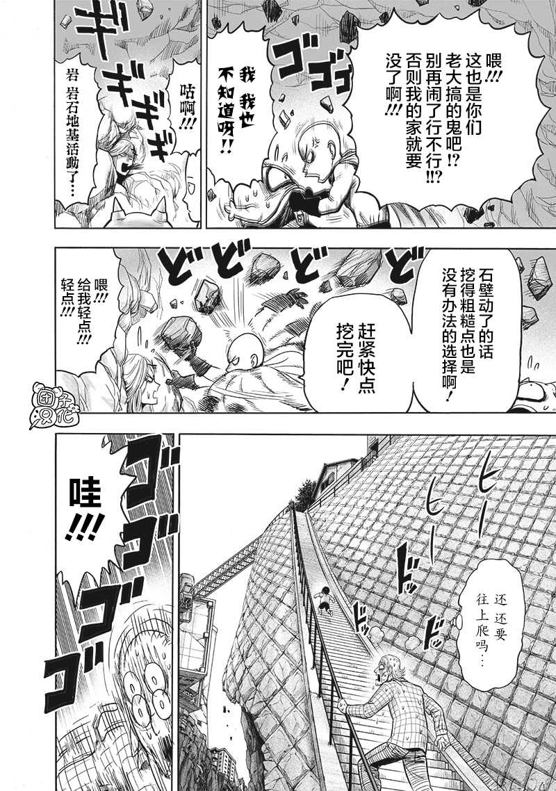 第177話 扭曲                    （32P） 第25页